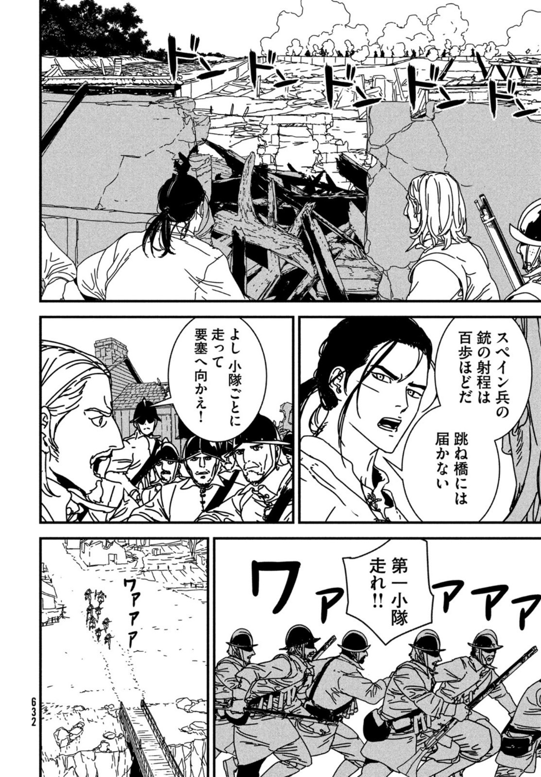 ISSAK - raw - Chapter 55 - https://jpdd.ccdd.to/JPDD/issak/172336/hxqinrjgmv1.jpg