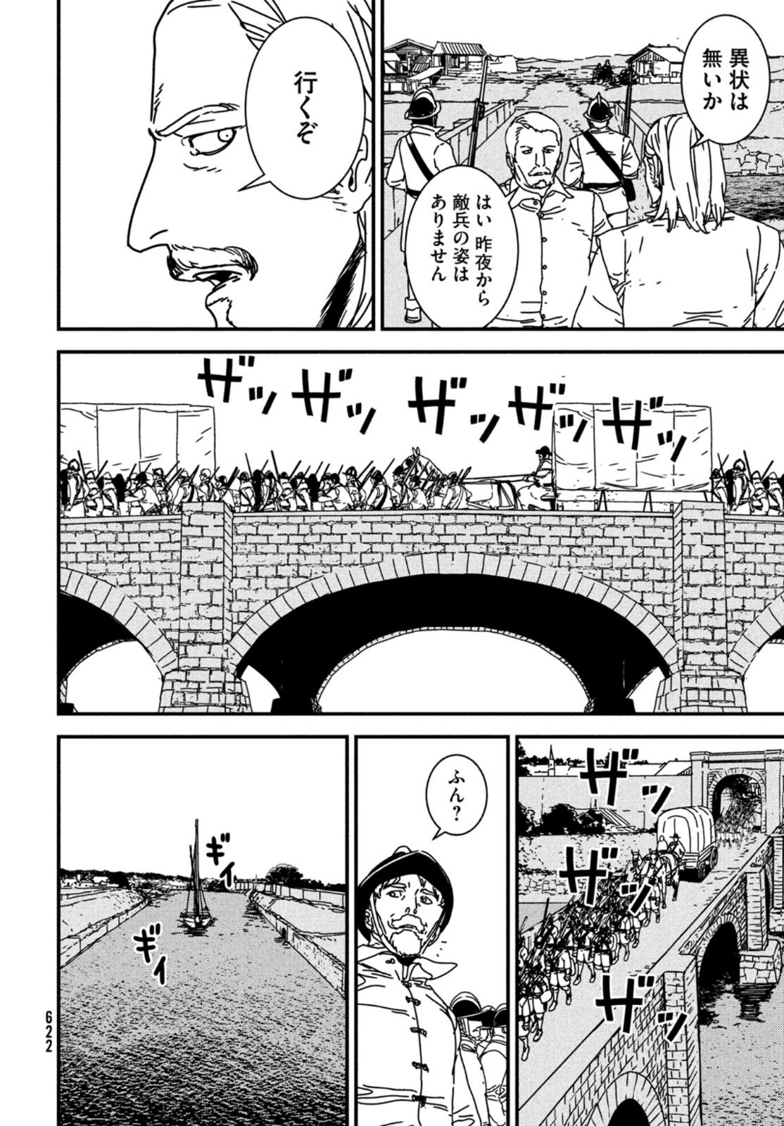 ISSAK - raw - Chapter 55 - https://jpdd.ccdd.to/JPDD/issak/172336/o1hncayrcuu.jpg