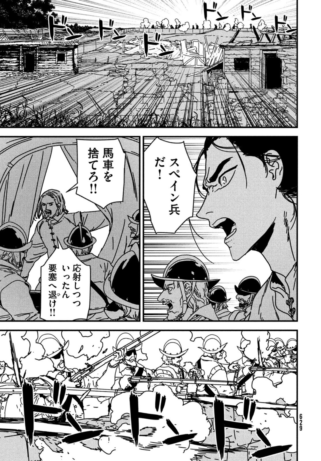 ISSAK - raw - Chapter 55 - https://jpdd.ccdd.to/JPDD/issak/172336/o2qu1f2xsmb.jpg