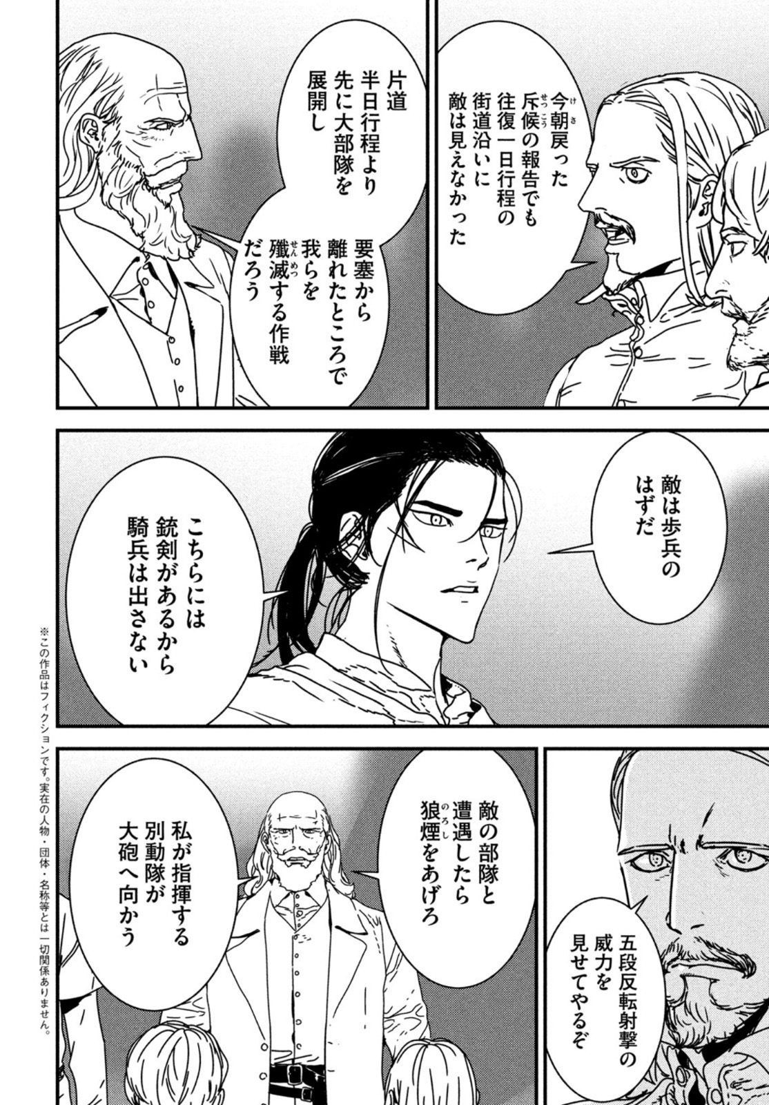 ISSAK - raw - Chapter 55 - https://jpdd.ccdd.to/JPDD/issak/172336/tt5kkgdd3os.jpg