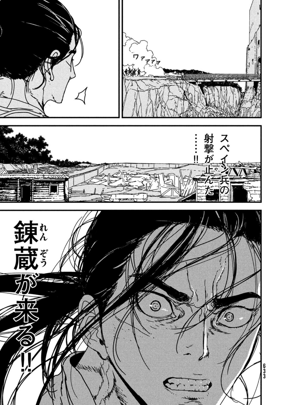 ISSAK - raw - Chapter 55 - https://jpdd.ccdd.to/JPDD/issak/172336/u1vma1qbs2i.jpg
