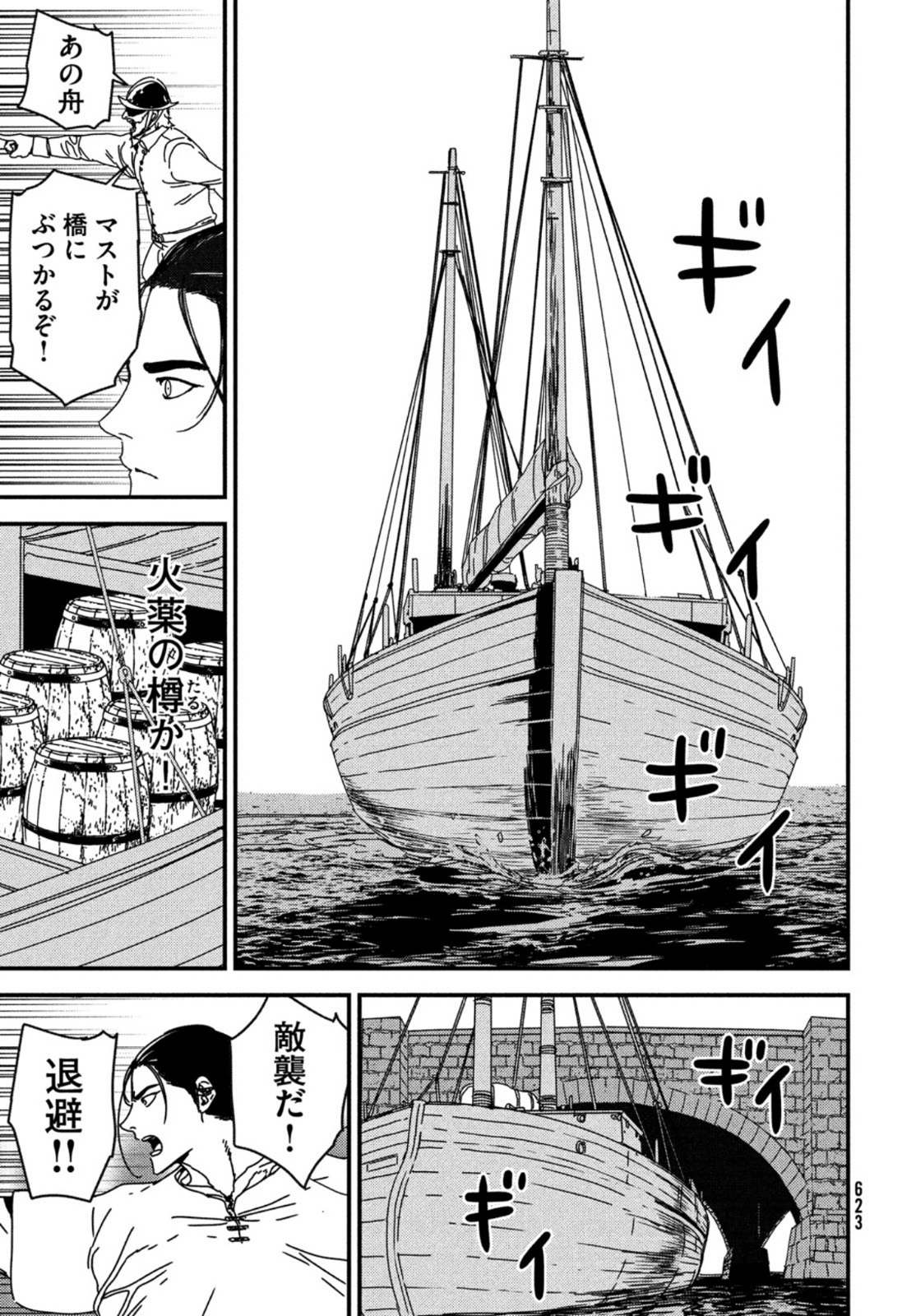 ISSAK - raw - Chapter 55 - https://jpdd.ccdd.to/JPDD/issak/172336/upl2wss2f5o.jpg
