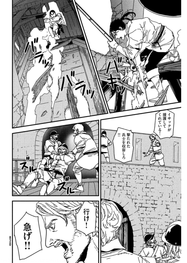 ISSAK - raw - Chapter 56 - https://jpdd.ccdd.to/JPDD/issak/174419/43drsez03ob.jpg