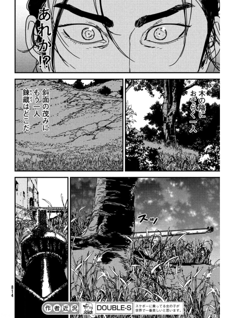 ISSAK - raw - Chapter 56 - https://jpdd.ccdd.to/JPDD/issak/174419/b130etvwsjf.jpg