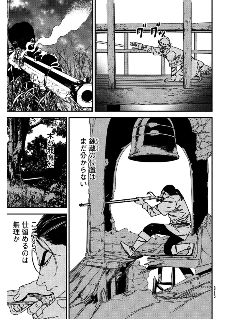 ISSAK - raw - Chapter 56 - https://jpdd.ccdd.to/JPDD/issak/174419/bcbiyod4fvb.jpg