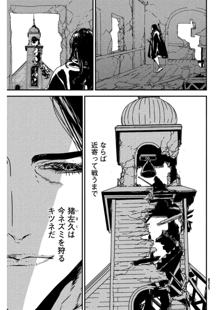 ISSAK - raw - Chapter 56 - https://jpdd.ccdd.to/JPDD/issak/174419/h4eyw5dcqgi.jpg