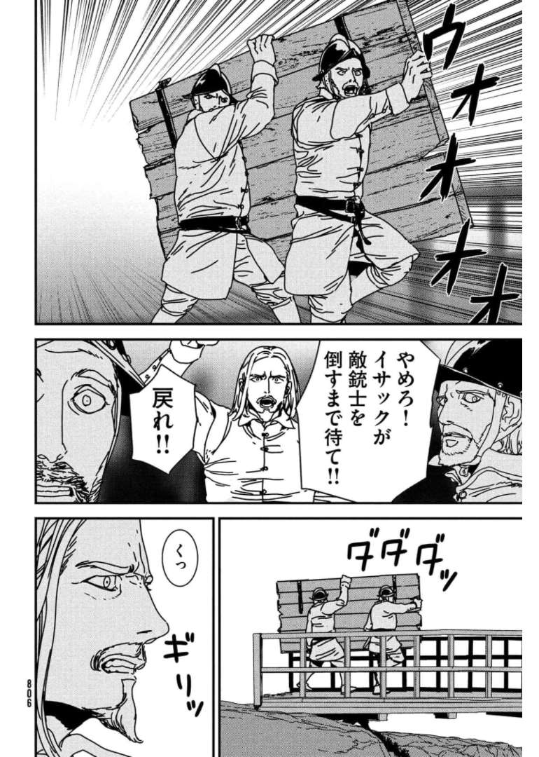 ISSAK - raw - Chapter 56 - https://jpdd.ccdd.to/JPDD/issak/174419/h5qgztgqqjr.jpg