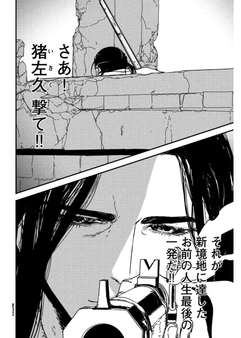 ISSAK - raw - Chapter 56 - https://jpdd.ccdd.to/JPDD/issak/174419/i15yhree52f.jpg