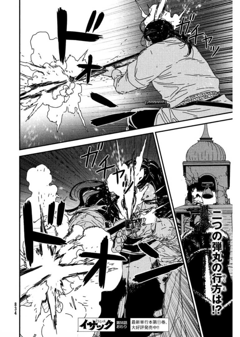 ISSAK - raw - Chapter 56 - https://jpdd.ccdd.to/JPDD/issak/174419/inekjpyccs3.jpg