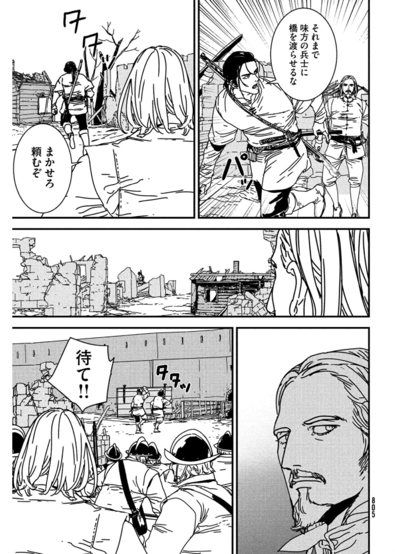 ISSAK - raw - Chapter 56 - https://jpdd.ccdd.to/JPDD/issak/174419/k4wxliwftcg.jpg