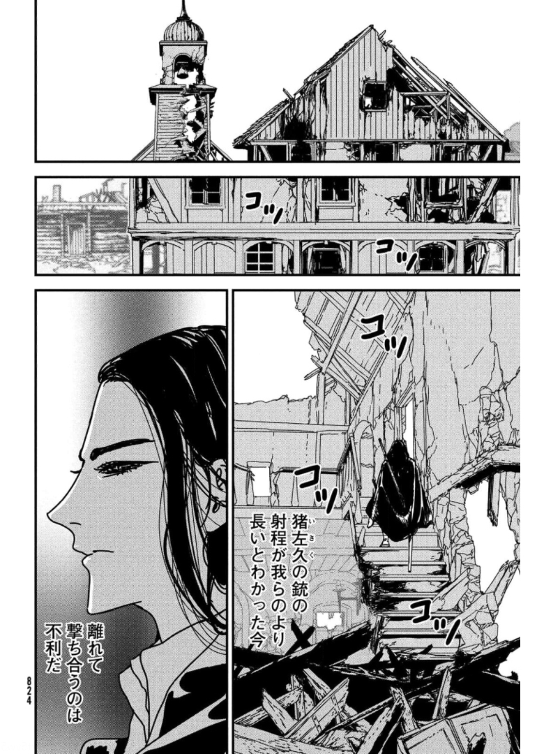 ISSAK - raw - Chapter 56 - https://jpdd.ccdd.to/JPDD/issak/174419/kzkny5hmuzo.jpg