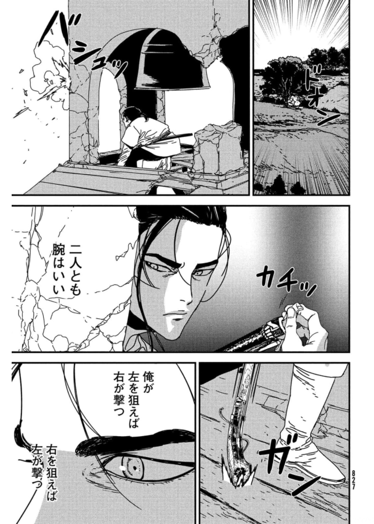 ISSAK - raw - Chapter 56 - https://jpdd.ccdd.to/JPDD/issak/174419/ovselnl3ibv.jpg