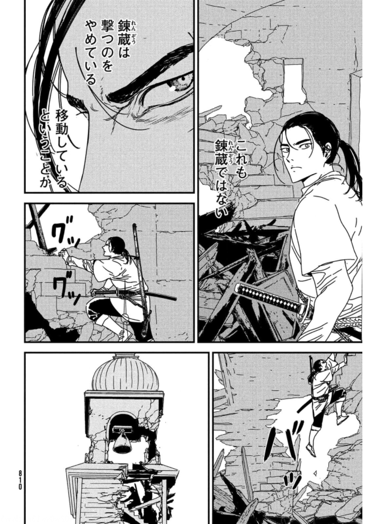ISSAK - raw - Chapter 56 - https://jpdd.ccdd.to/JPDD/issak/174419/pon5h2m0gwx.jpg