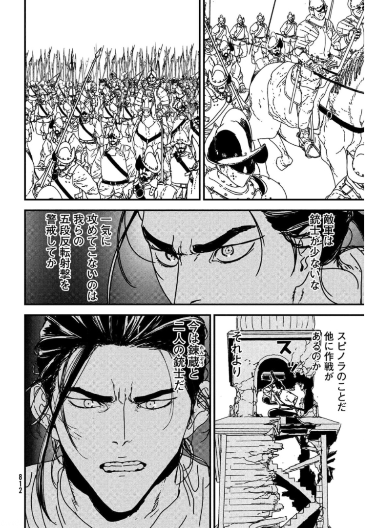 ISSAK - raw - Chapter 56 - https://jpdd.ccdd.to/JPDD/issak/174419/rvrvj452izu.jpg