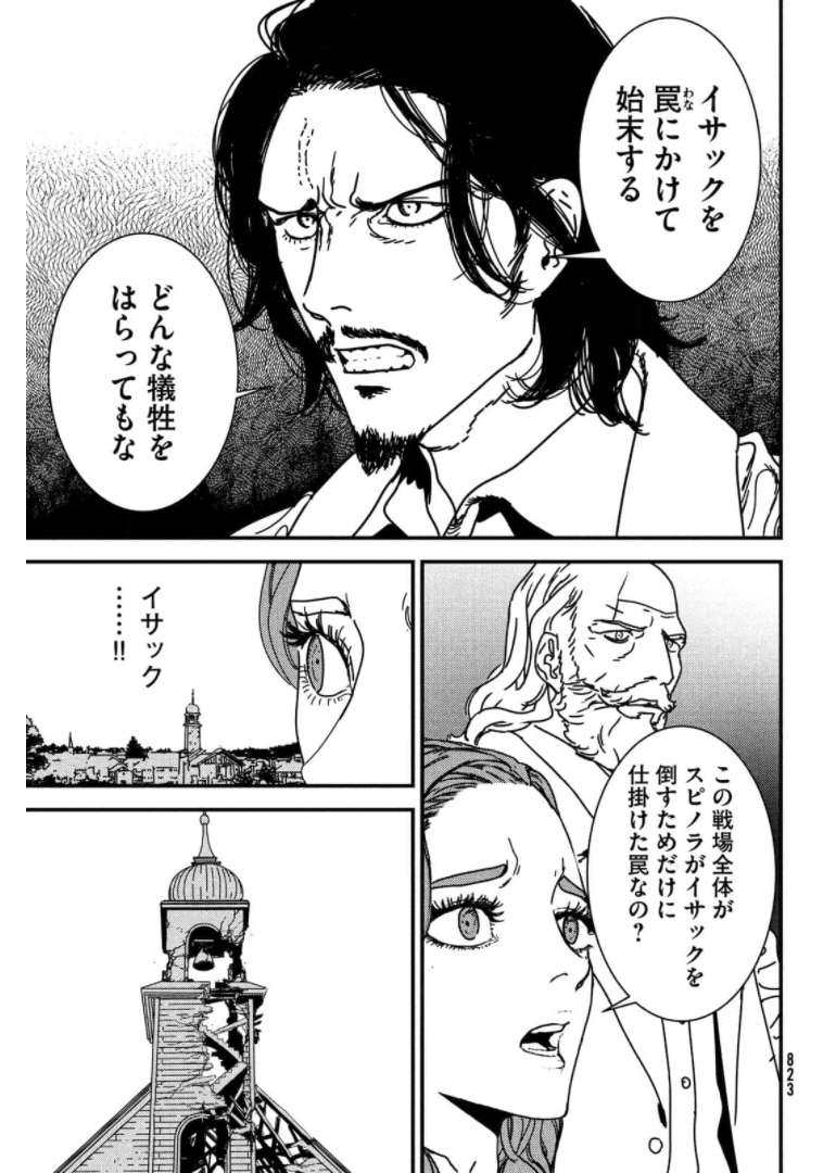 ISSAK - raw - Chapter 56 - https://jpdd.ccdd.to/JPDD/issak/174419/s4w4b1swkgn.jpg