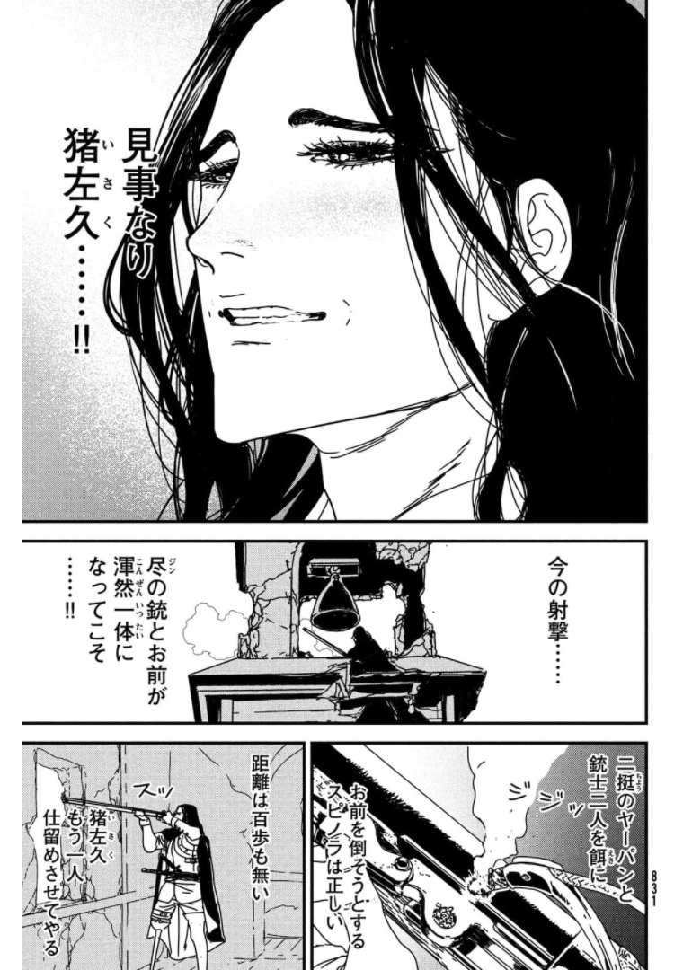 ISSAK - raw - Chapter 56 - https://jpdd.ccdd.to/JPDD/issak/174419/sznzve2ybyv.jpg