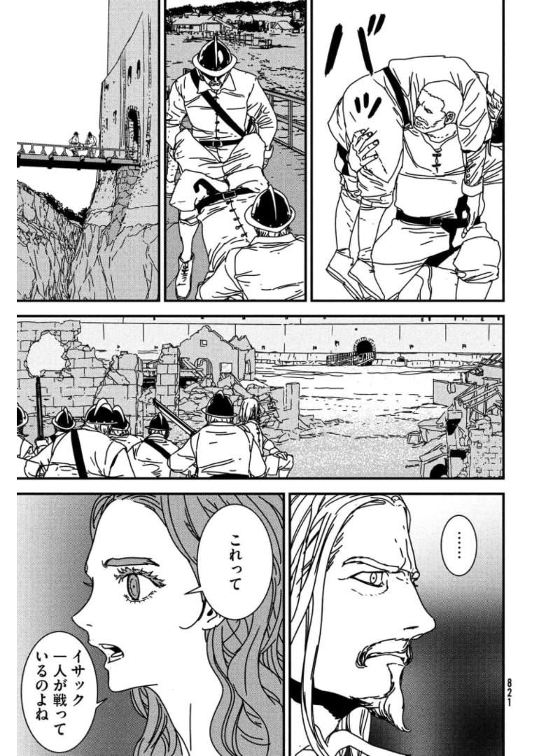 ISSAK - raw - Chapter 56 - https://jpdd.ccdd.to/JPDD/issak/174419/uer1ecmet3o.jpg