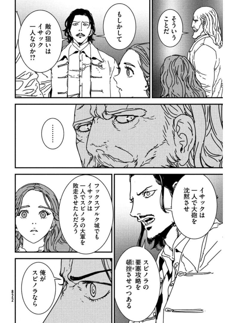 ISSAK - raw - Chapter 56 - https://jpdd.ccdd.to/JPDD/issak/174419/wihutjczctw.jpg