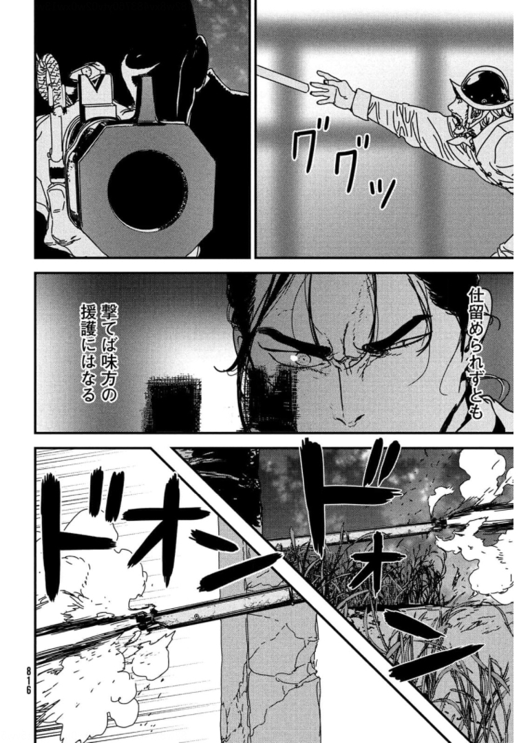 ISSAK - raw - Chapter 56 - https://jpdd.ccdd.to/JPDD/issak/174419/zxiowzr3oop.jpg