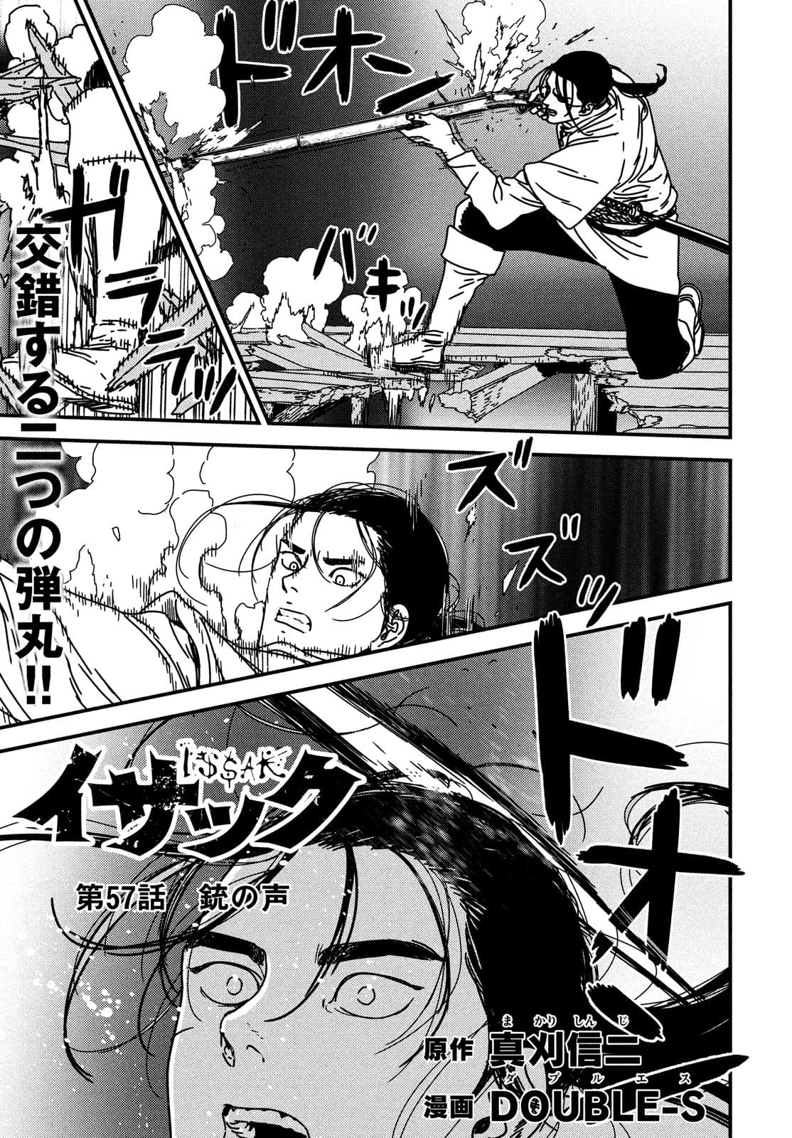 ISSAK - raw - Chapter 57 - https://jpdd.ccdd.to/JPDD/issak/177418/05lasdoa4ic.jpg