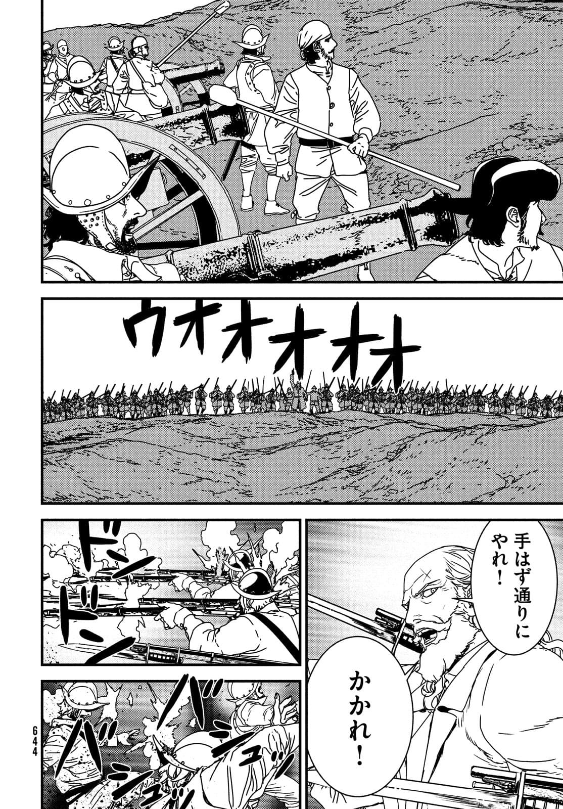 ISSAK - raw - Chapter 57 - https://jpdd.ccdd.to/JPDD/issak/177418/3fkptspauoh.jpg