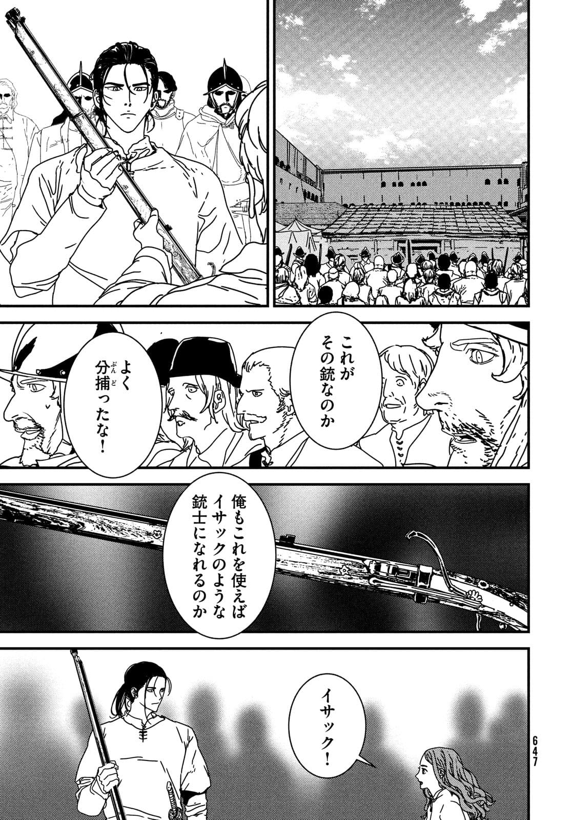 ISSAK - raw - Chapter 57 - https://jpdd.ccdd.to/JPDD/issak/177418/4eoffsrrwzn.jpg