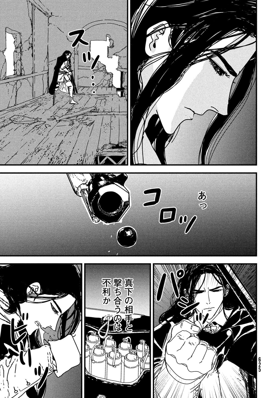 ISSAK - raw - Chapter 57 - https://jpdd.ccdd.to/JPDD/issak/177418/b15csc3yc5p.jpg