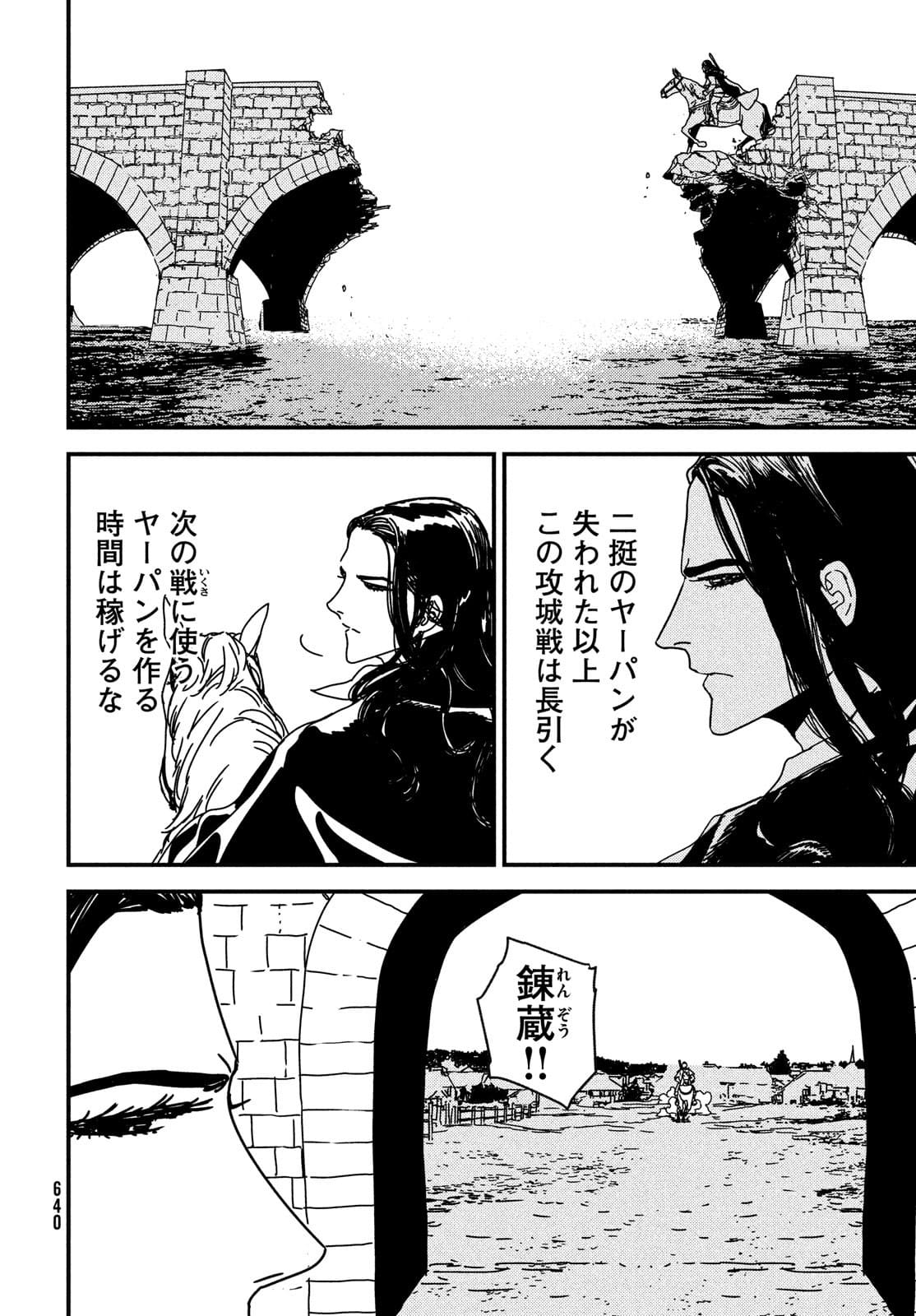 ISSAK - raw - Chapter 57 - https://jpdd.ccdd.to/JPDD/issak/177418/bjoo1rxjdrj.jpg