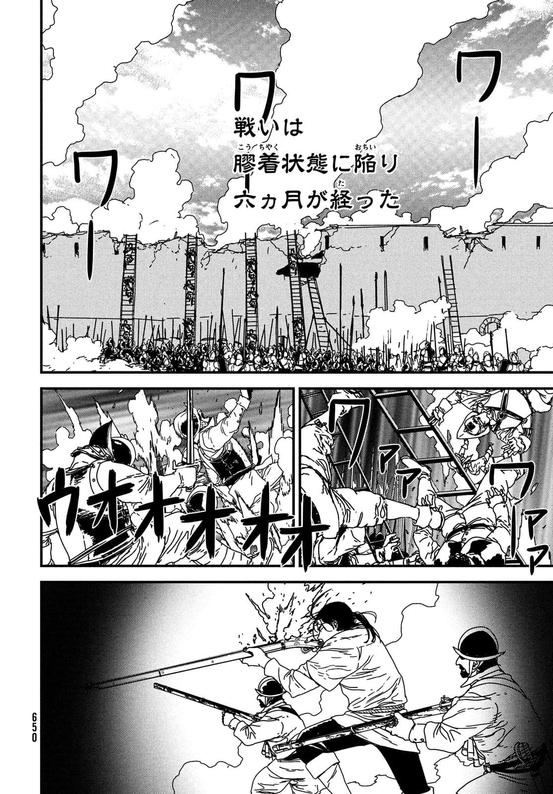 ISSAK - raw - Chapter 57 - https://jpdd.ccdd.to/JPDD/issak/177418/bnu2cquff4s.jpg