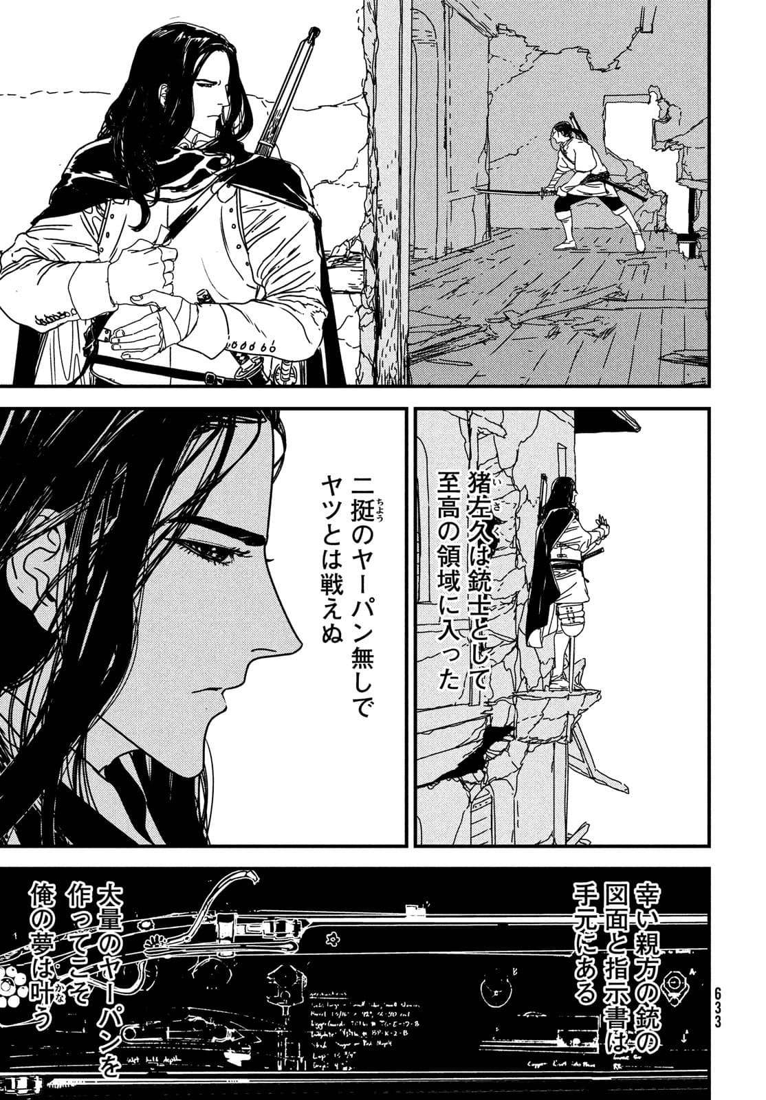 ISSAK - raw - Chapter 57 - https://jpdd.ccdd.to/JPDD/issak/177418/f5wptij0nln.jpg