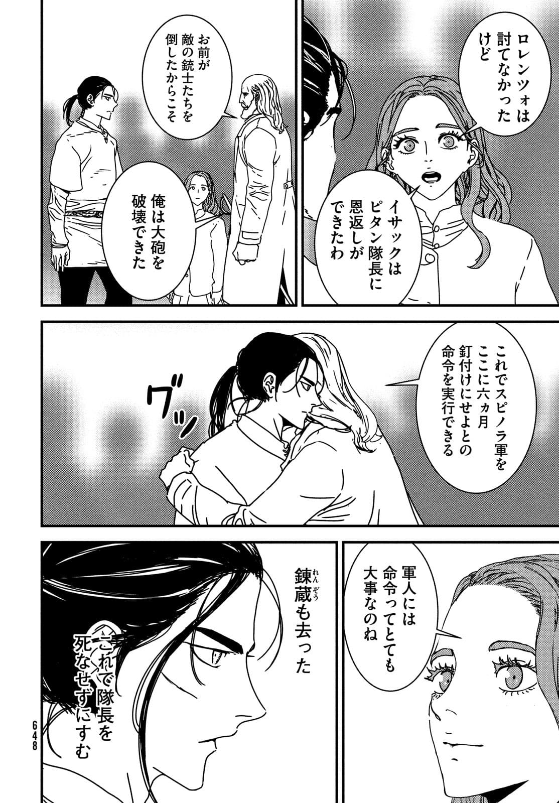 ISSAK - raw - Chapter 57 - https://jpdd.ccdd.to/JPDD/issak/177418/hjdfdvambji.jpg