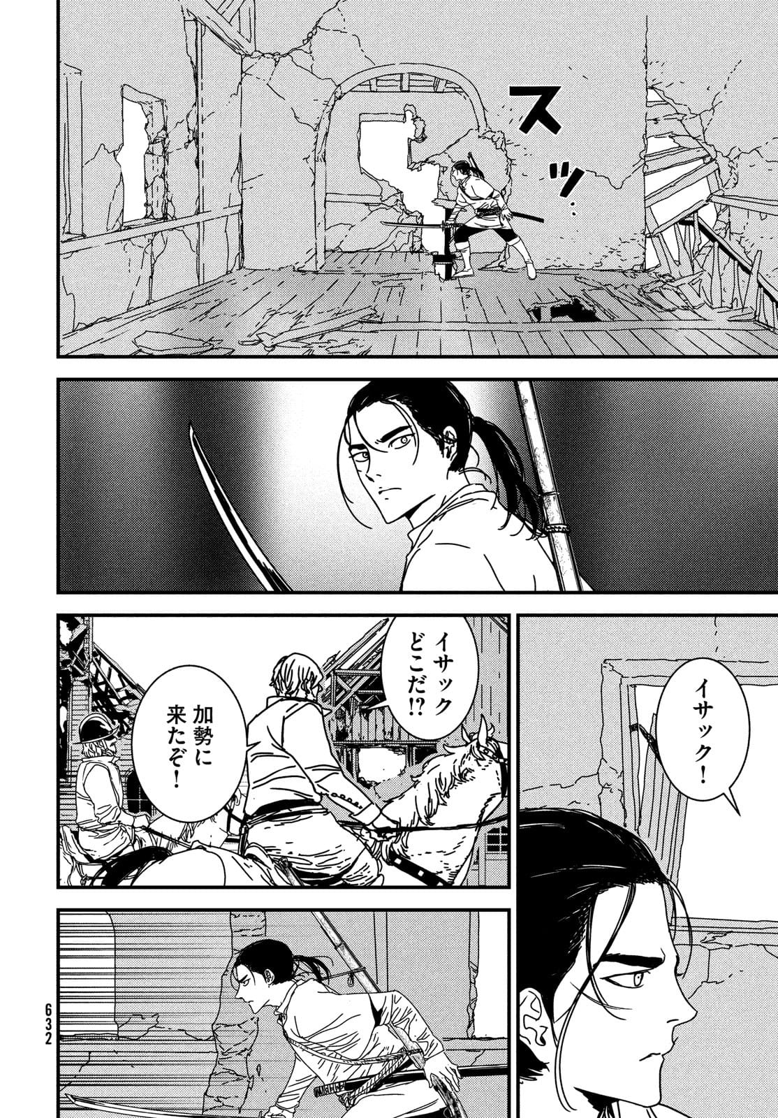 ISSAK - raw - Chapter 57 - https://jpdd.ccdd.to/JPDD/issak/177418/jzfcf1uquib.jpg