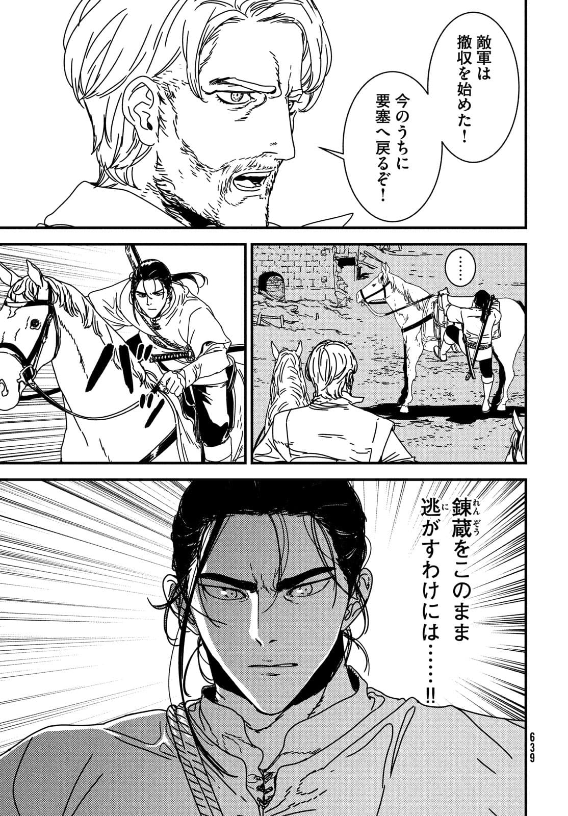 ISSAK - raw - Chapter 57 - https://jpdd.ccdd.to/JPDD/issak/177418/lgmlmy52fqu.jpg