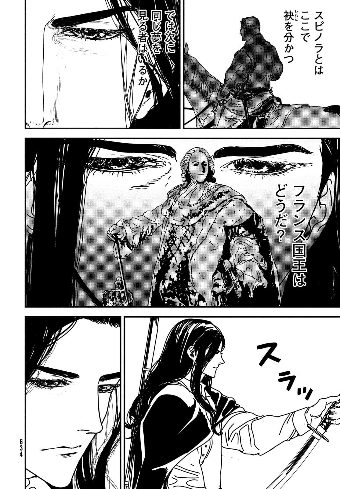 ISSAK - raw - Chapter 57 - https://jpdd.ccdd.to/JPDD/issak/177418/o4kft13vsh1.jpg