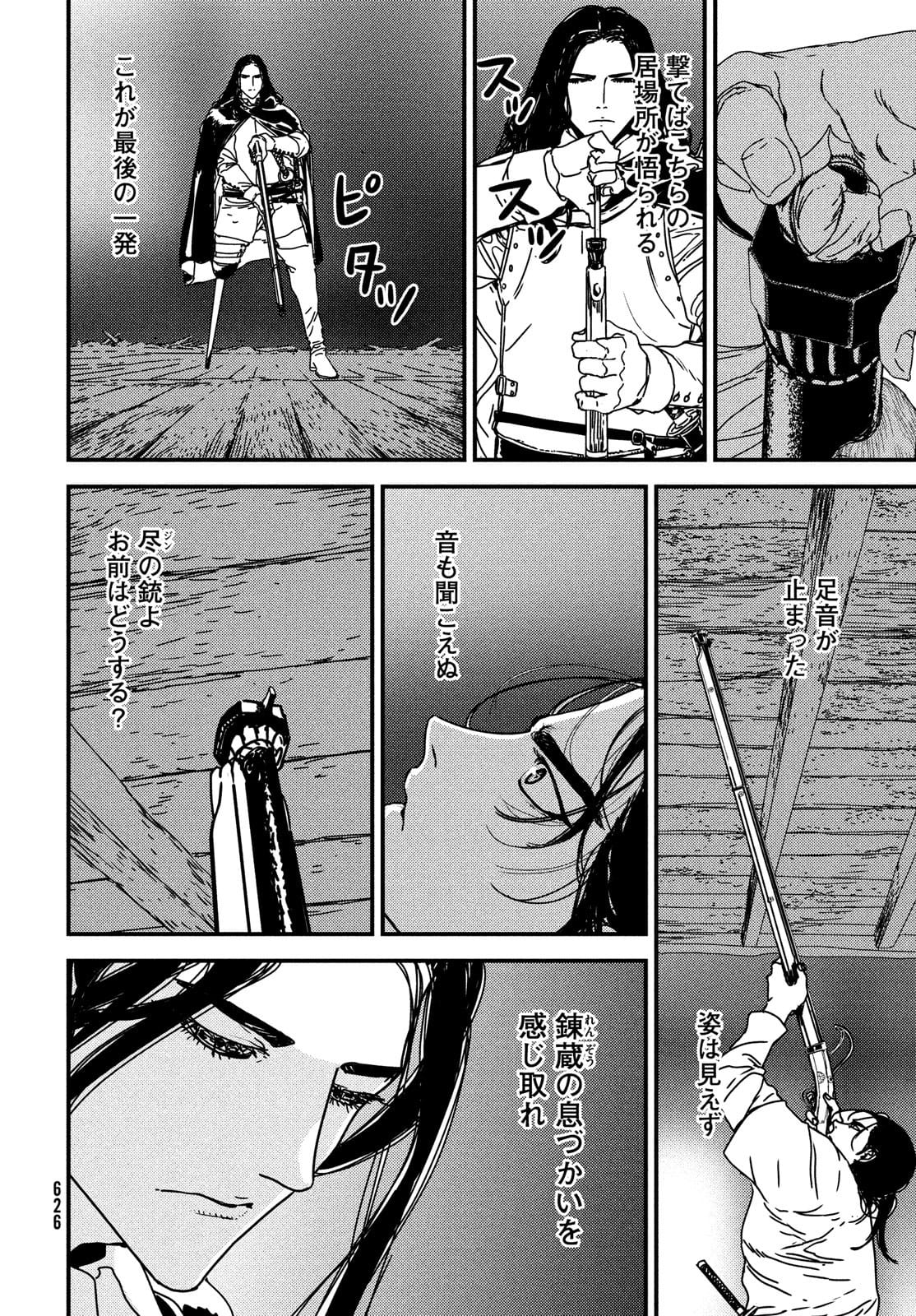 ISSAK - raw - Chapter 57 - https://jpdd.ccdd.to/JPDD/issak/177418/qtz3yp0iytz.jpg