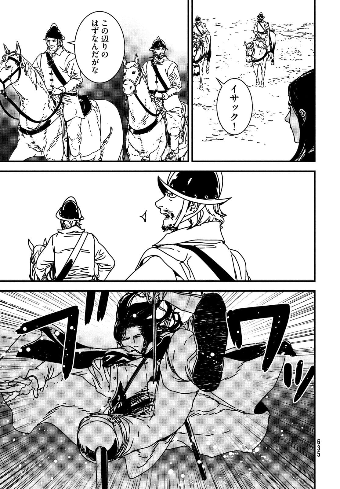 ISSAK - raw - Chapter 57 - https://jpdd.ccdd.to/JPDD/issak/177418/v4h2k20evtf.jpg