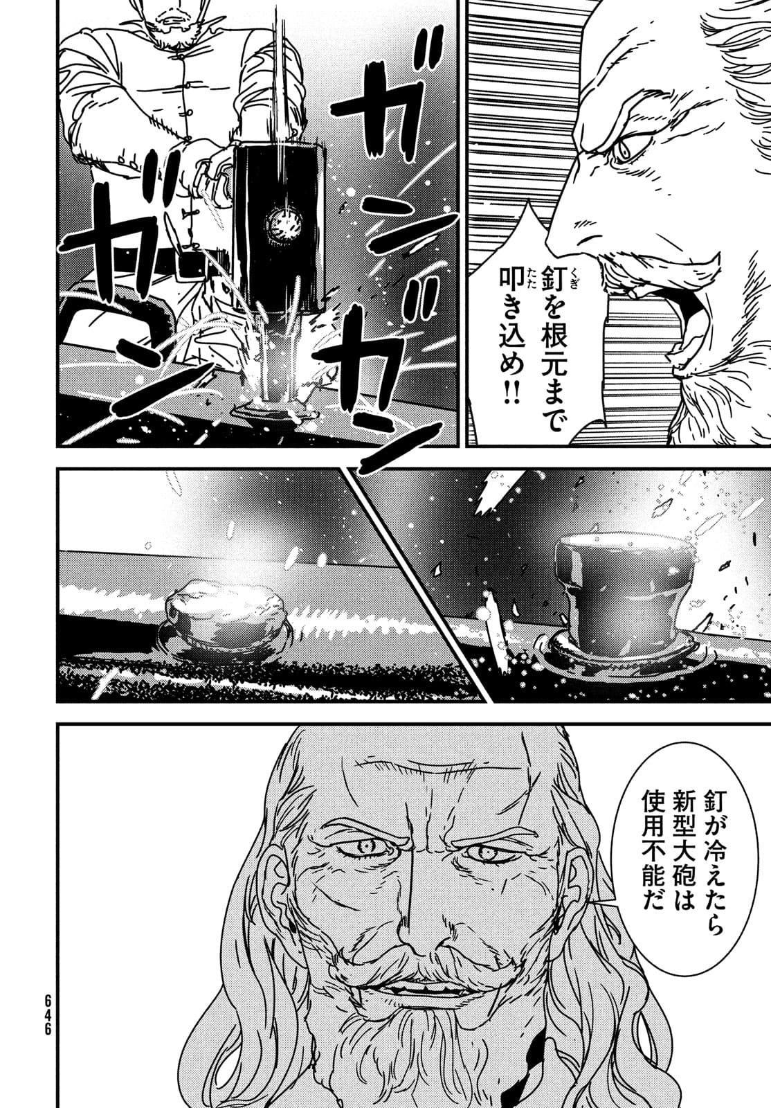 ISSAK - raw - Chapter 57 - https://jpdd.ccdd.to/JPDD/issak/177418/vvf53d4elky.jpg