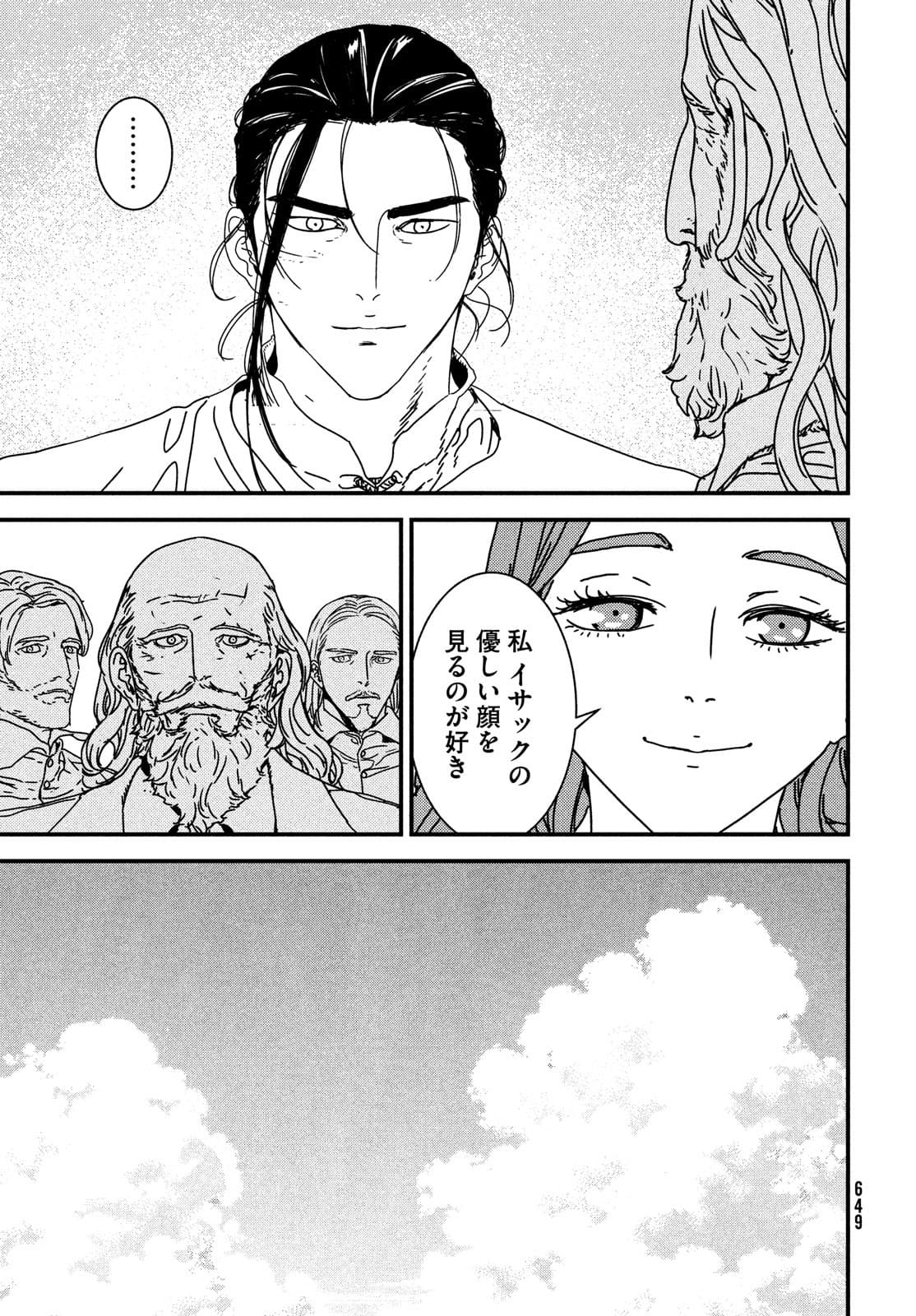 ISSAK - raw - Chapter 57 - https://jpdd.ccdd.to/JPDD/issak/177418/ybn34rztbls.jpg