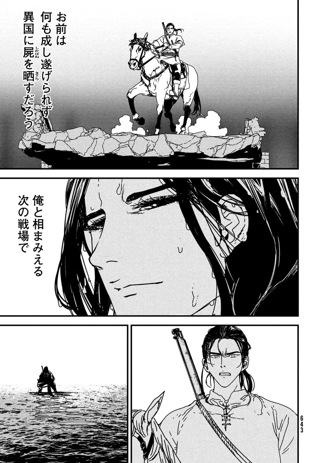 ISSAK - raw - Chapter 57 - https://jpdd.ccdd.to/JPDD/issak/177418/zeialxth2a0.jpg