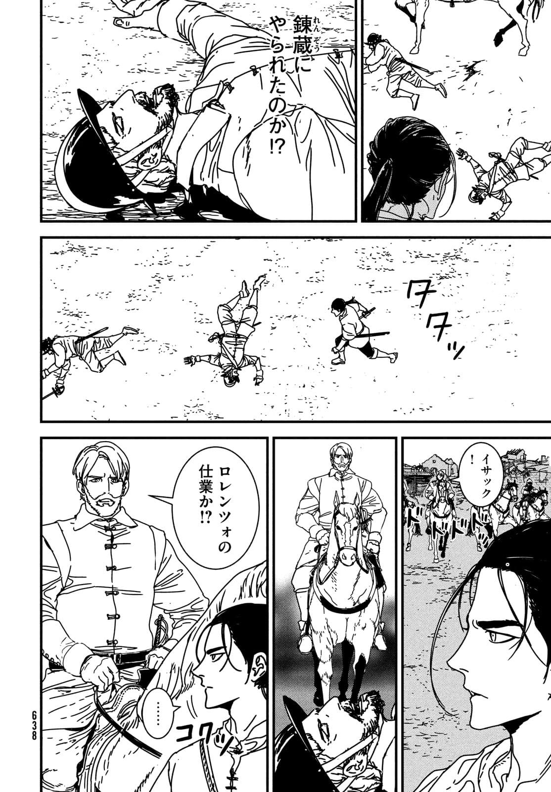 ISSAK - raw - Chapter 57 - https://jpdd.ccdd.to/JPDD/issak/177418/zgwfi4algyf.jpg