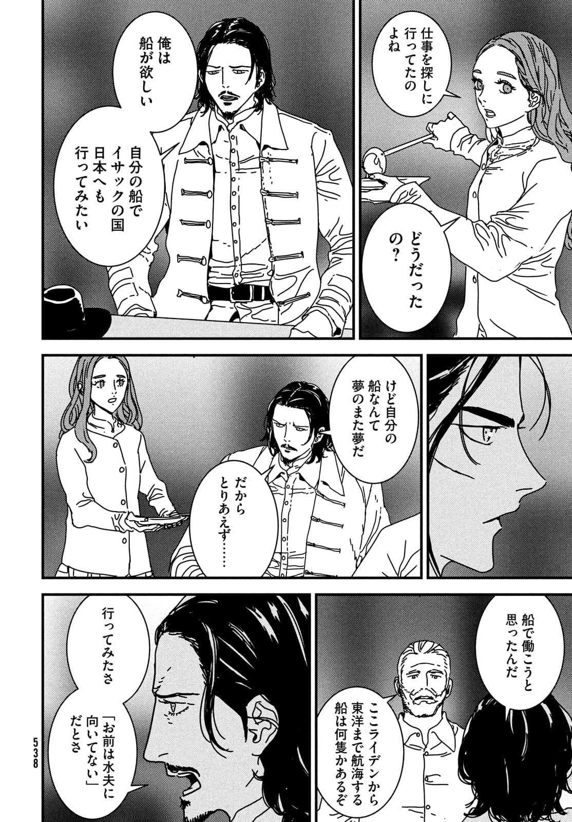 ISSAK - raw - Chapter 58 - https://jpdd.ccdd.to/JPDD/issak/180189/1meqddhxbot.jpg