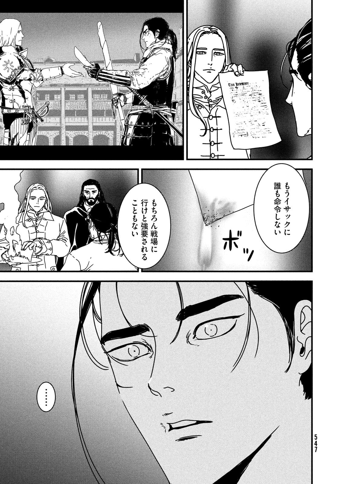 ISSAK - raw - Chapter 58 - https://jpdd.ccdd.to/JPDD/issak/180189/24o0paz5eqn.jpg