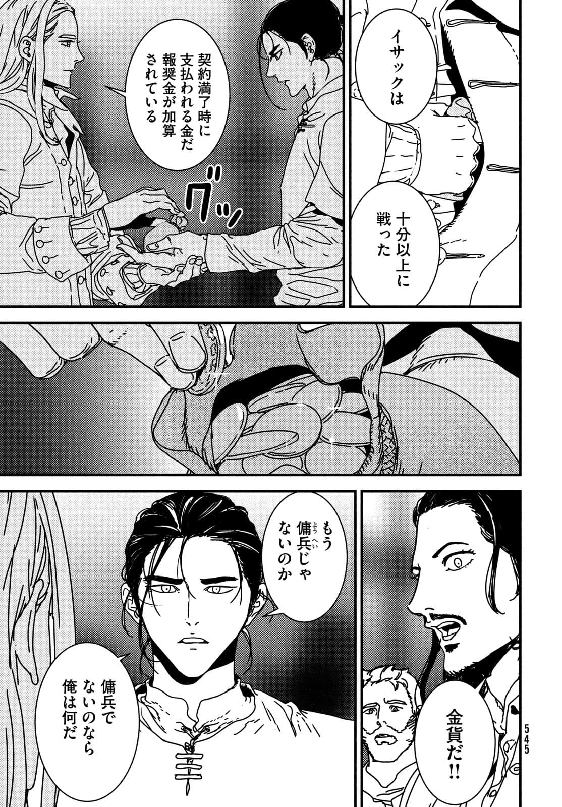 ISSAK - raw - Chapter 58 - https://jpdd.ccdd.to/JPDD/issak/180189/3jgchindci4.jpg