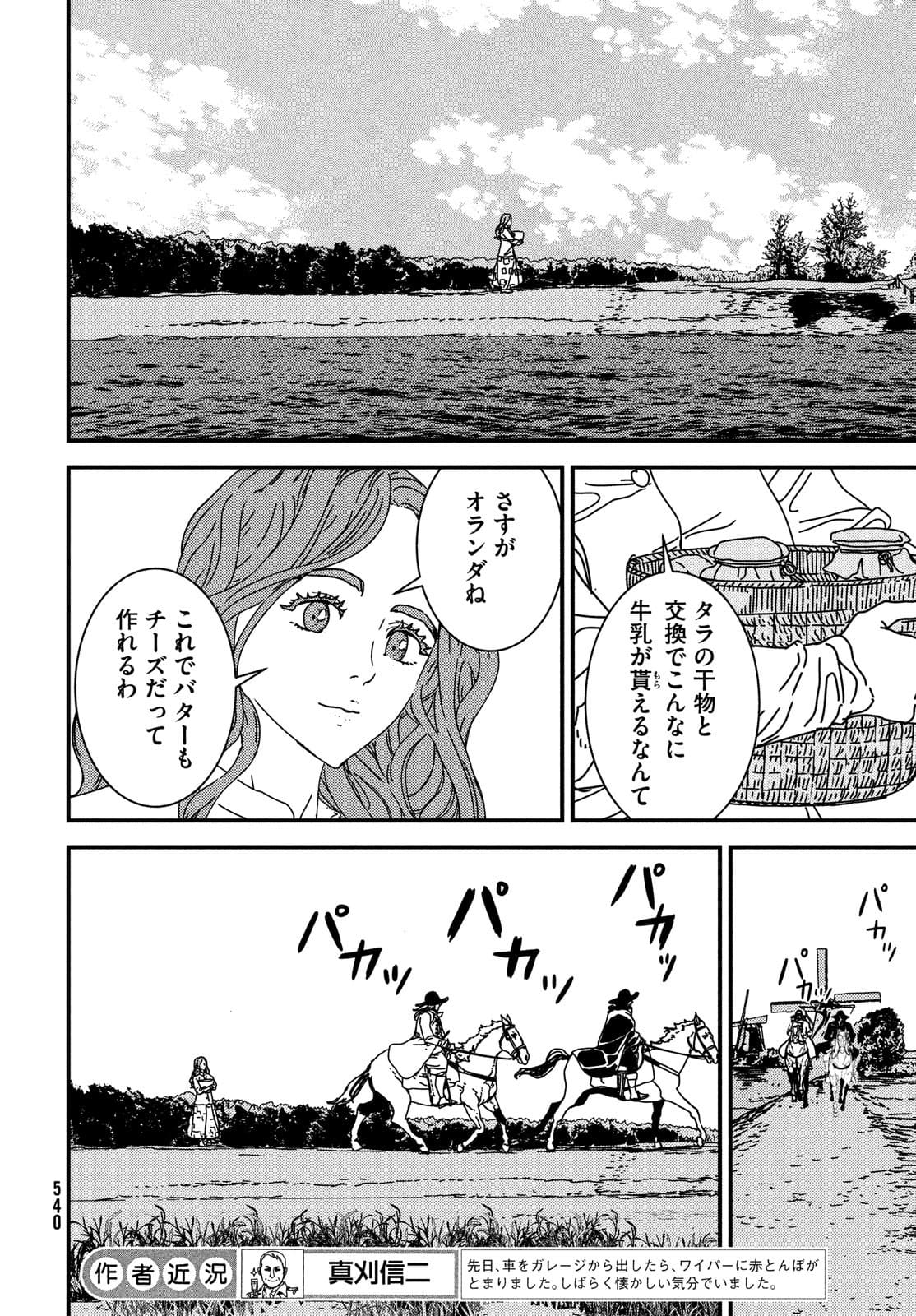 ISSAK - raw - Chapter 58 - https://jpdd.ccdd.to/JPDD/issak/180189/4lecxkohtkd.jpg