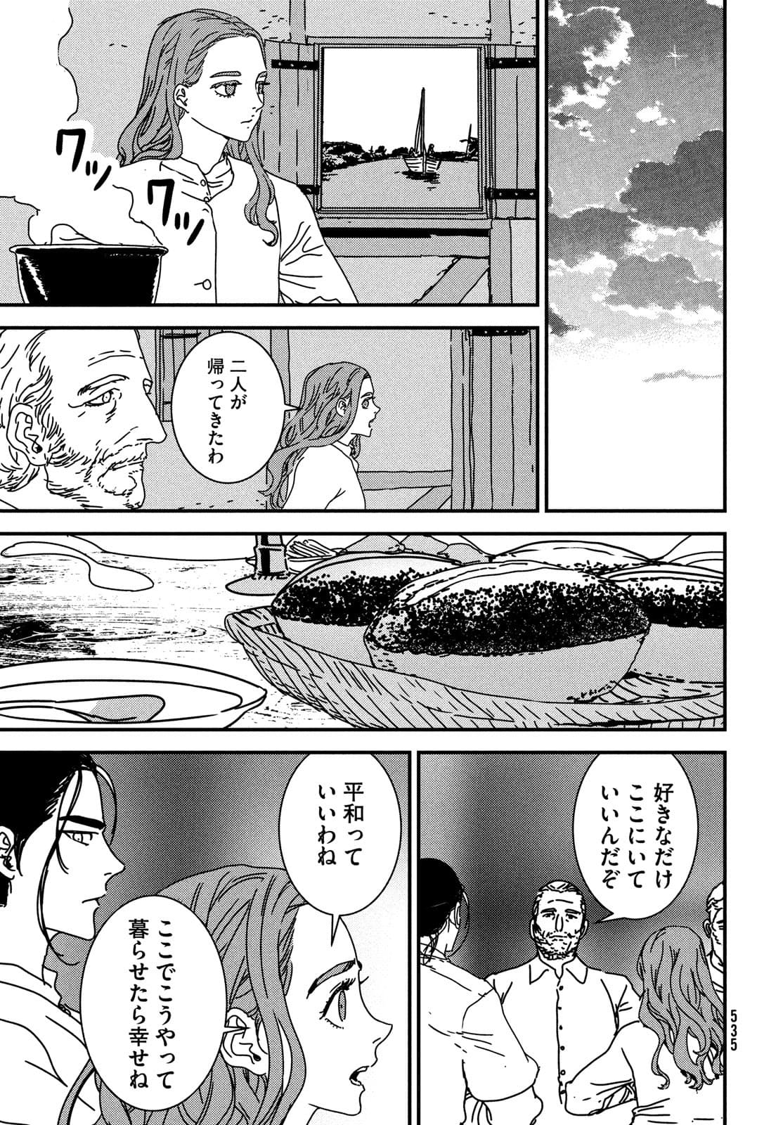 ISSAK - raw - Chapter 58 - https://jpdd.ccdd.to/JPDD/issak/180189/aejd31eiyo1.jpg