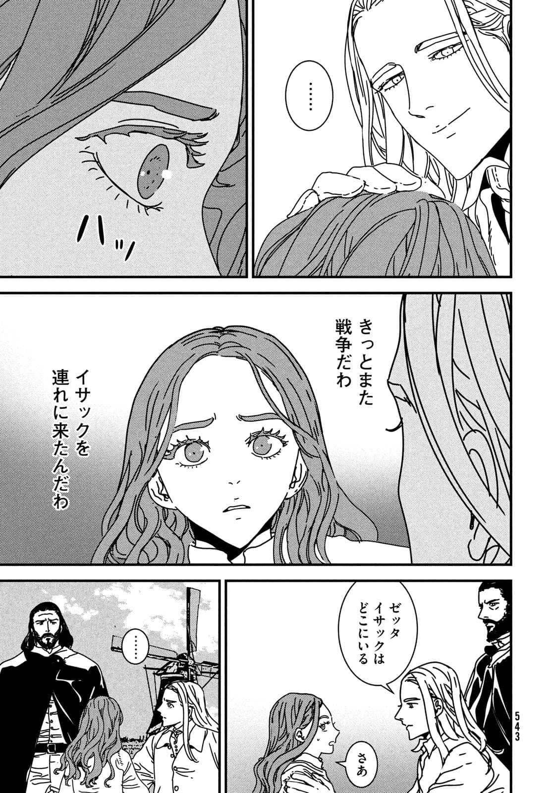 ISSAK - raw - Chapter 58 - https://jpdd.ccdd.to/JPDD/issak/180189/c2z3mcrfobd.jpg