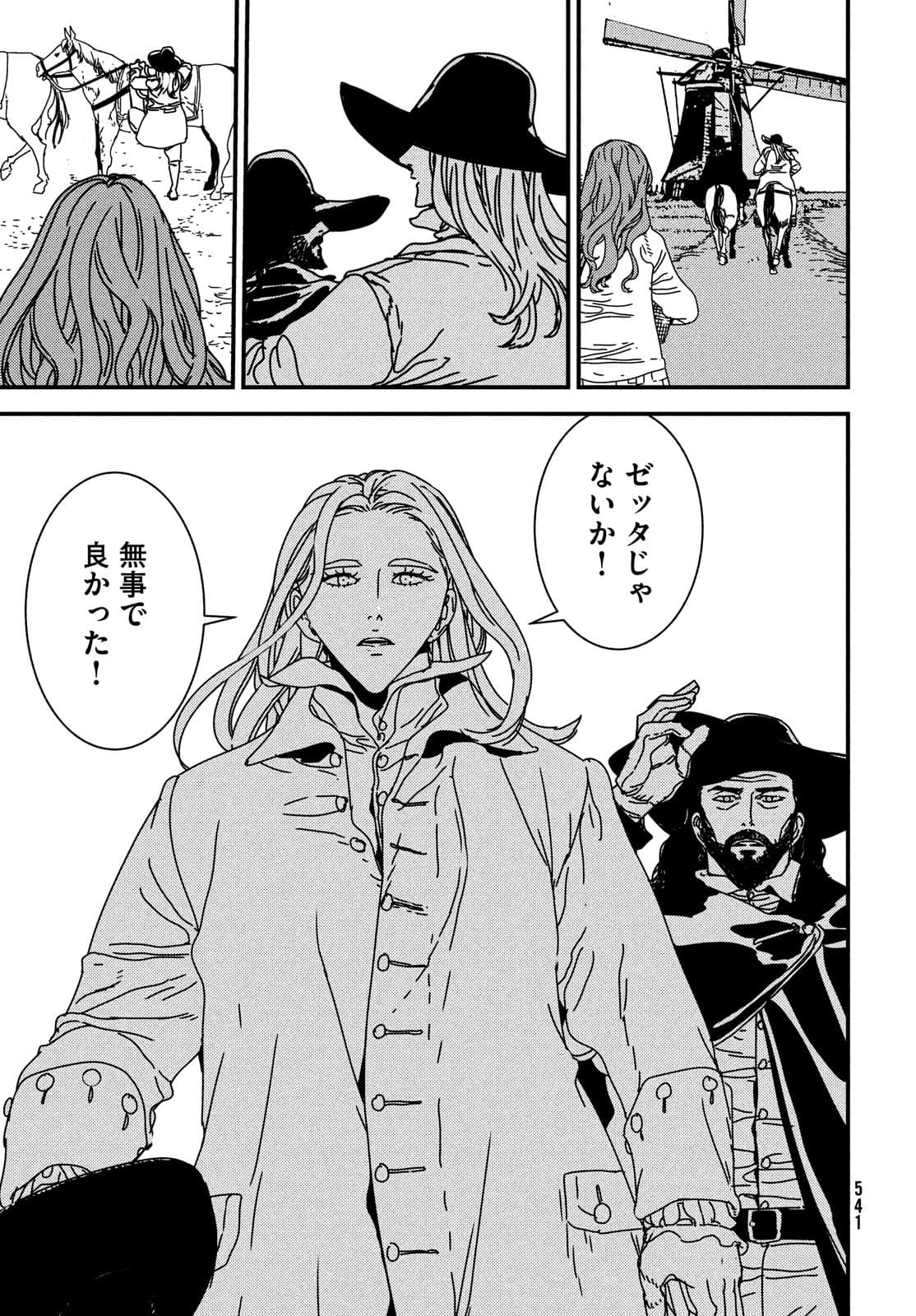 ISSAK - raw - Chapter 58 - https://jpdd.ccdd.to/JPDD/issak/180189/dyok5wstlia.jpg