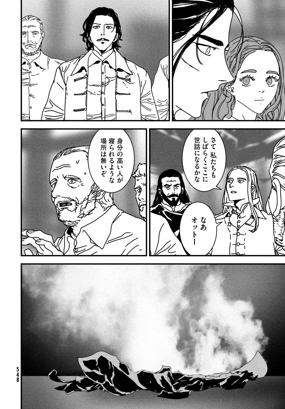 ISSAK - raw - Chapter 58 - https://jpdd.ccdd.to/JPDD/issak/180189/fmyrci3m4eo.jpg