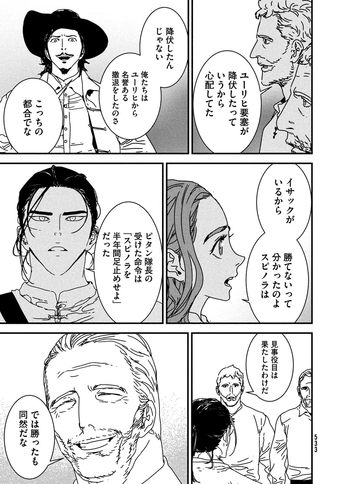 ISSAK - raw - Chapter 58 - https://jpdd.ccdd.to/JPDD/issak/180189/izdr41rrmeh.jpg
