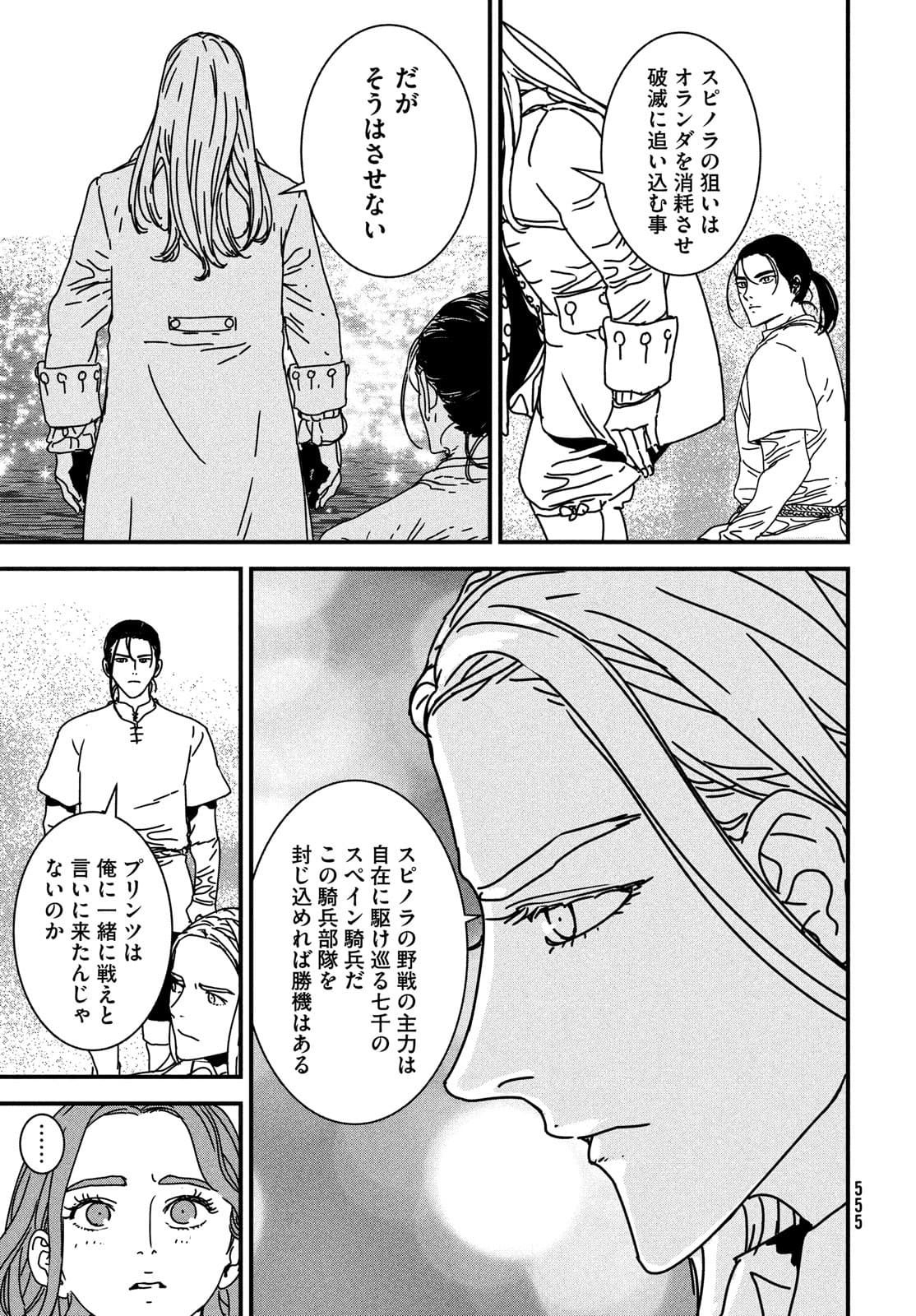 ISSAK - raw - Chapter 58 - https://jpdd.ccdd.to/JPDD/issak/180189/kzesutzd3ms.jpg